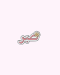 Sticker Métal Sabr