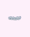 Sticker Métal Kheir