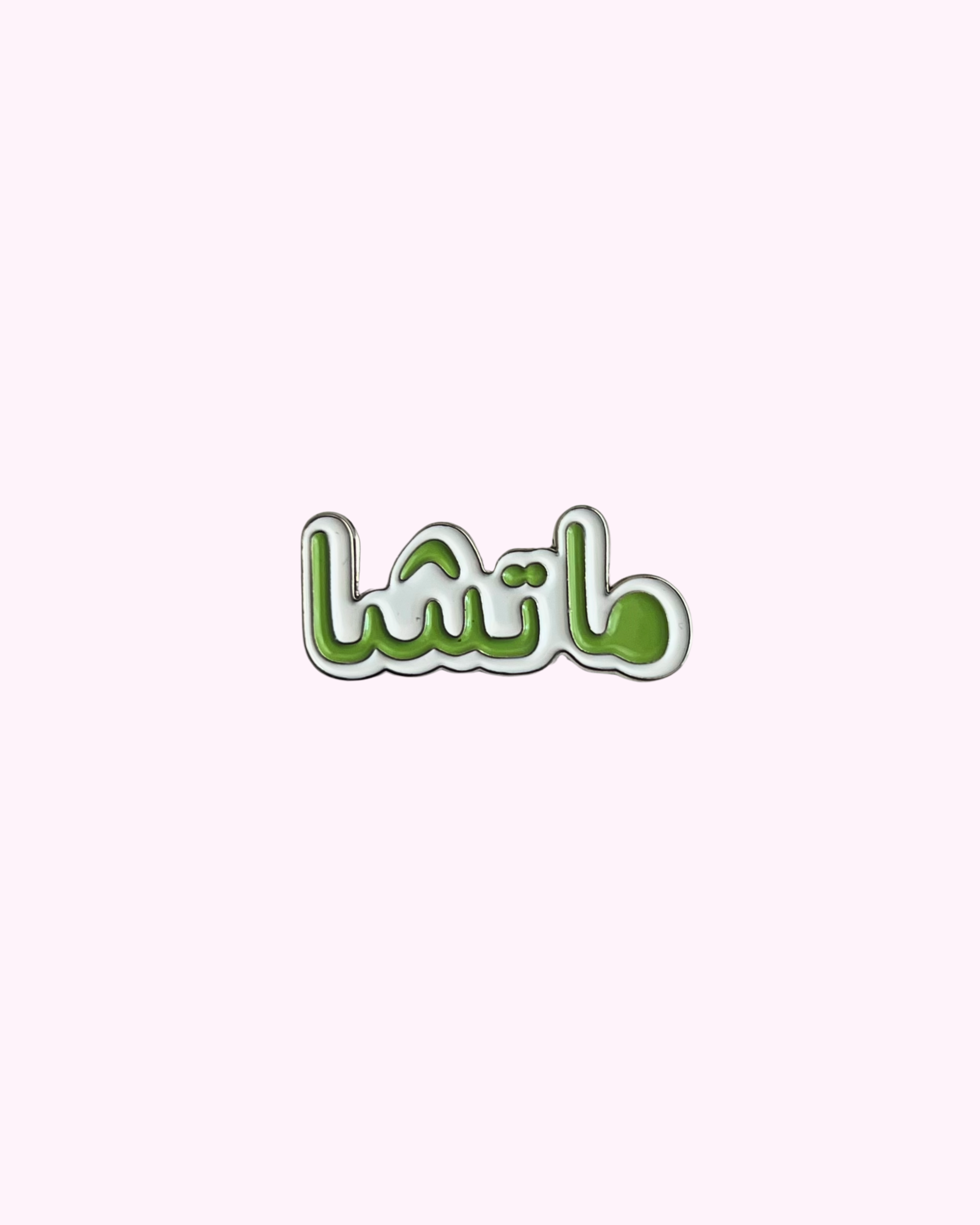 Metal Sticker - Arab Matcha